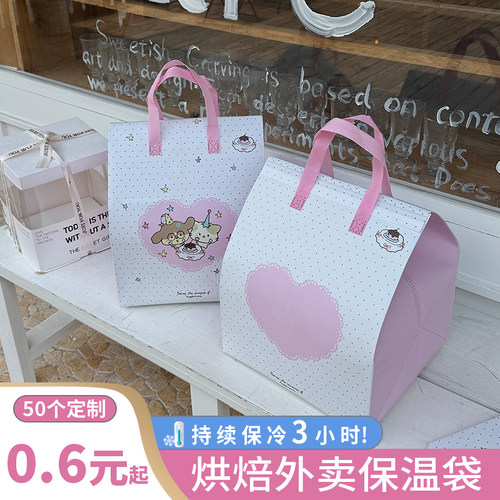 蛋糕外卖保温冷藏手提袋