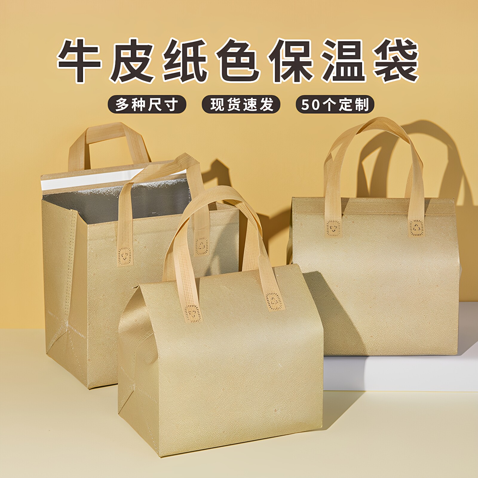 无纺布保温冷藏外卖袋定制图片