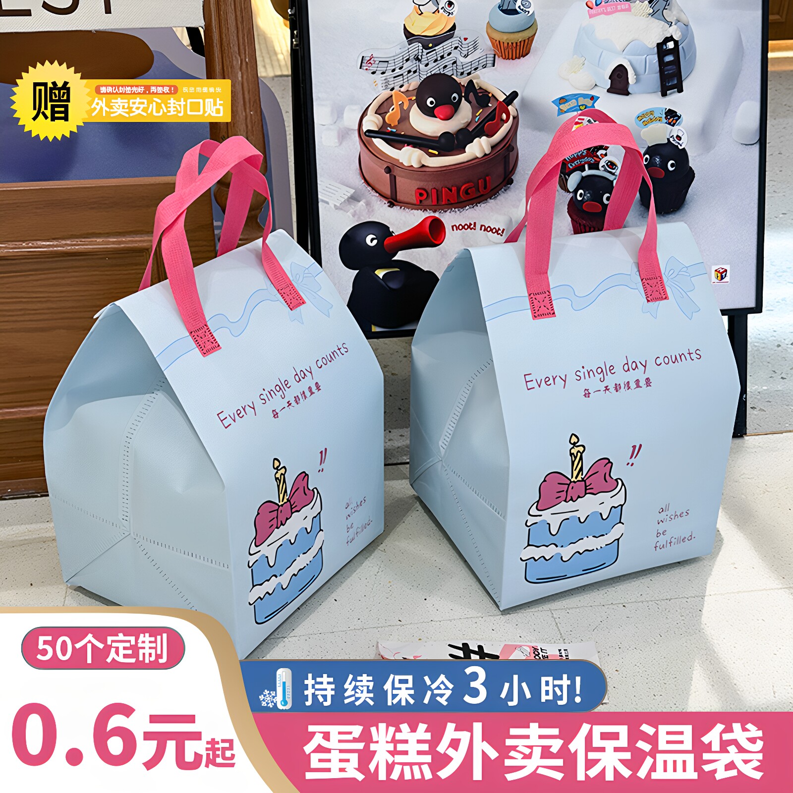 蛋糕保温袋铝箔手提外卖打包图片
