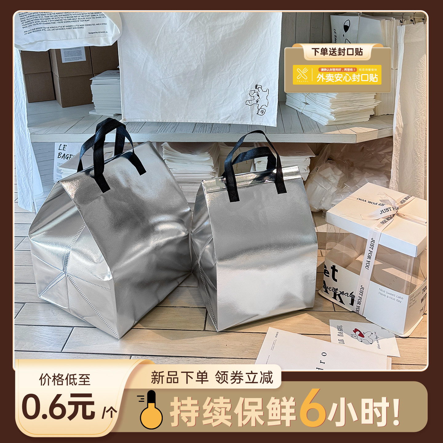 银色外卖保温打包袋生日蛋糕面包奶茶咖啡餐饮无纺布手提加厚防水,包装,礼品袋/塑料袋,淘宝优惠券,粉丝福利购,淘宝优惠卷