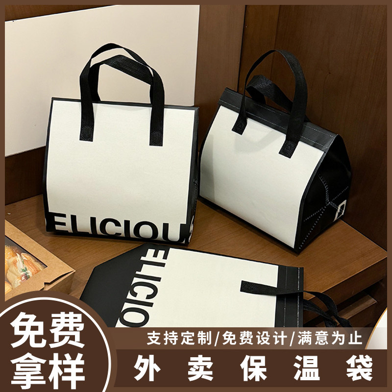 铝箔无纺布防水外卖袋来图定制图片