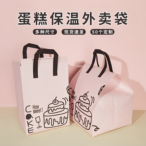 铝箔打包袋保温保冷好看