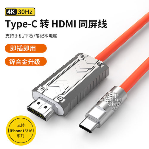 GOPALAtypec转hdmi线连接手机