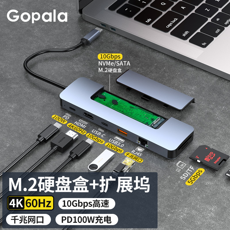 Type-C硬盘盒加扩展坞nvme桌面拓展坞一体m2固态sata双协议笔记本