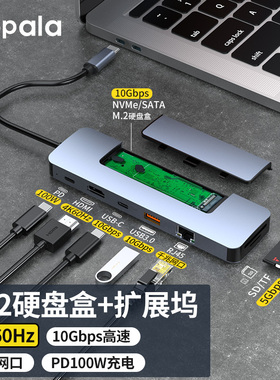 Type-C硬盘盒加扩展坞nvme桌面拓展坞一体m2固态sata双协议笔记本