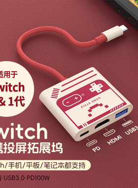 switch2代便携底座投屏线适用任天堂oled连接手机电脑TV电视显示器typec转hdmi同屏ns转换器4k高清
