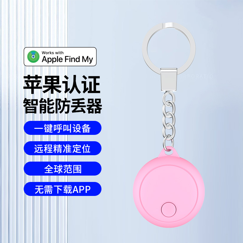 GOPALA儿童定位器宠物狗项圈智能防丢器小孩宝宝gps追跟踪神器老年人防走丢失钥匙扣适用苹果微型airtag平替