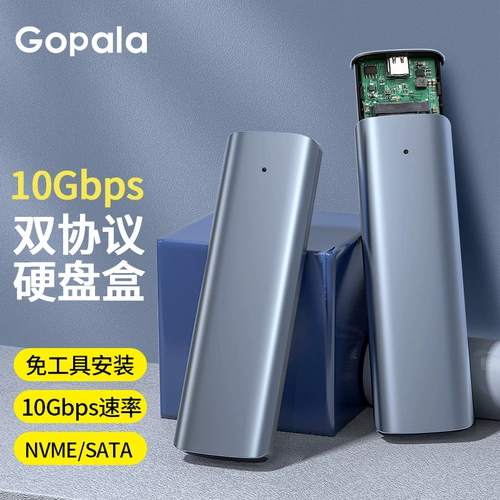 M2 Solid -state Mobile Hard Disk Box NVME/SATA Двойной протокол.