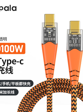 Gopala适用苹果15/16充电线iPhone13数据线苹果14手机12ProMax快充Typec转lighting闪充线ipad平板PD27W2米