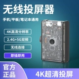 Беспроводной мобильный телефон, телевизор, ЖК-дисплей, проектор, новая коллекция