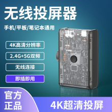 2025新款无线投屏器手机同屏器4K高清连接电视机显示器投影仪转接
