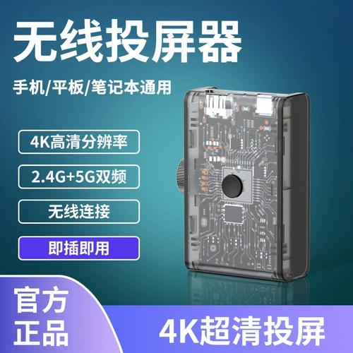 Беспроводной мобильный телефон, телевизор, ЖК-дисплей, проектор, новая коллекция