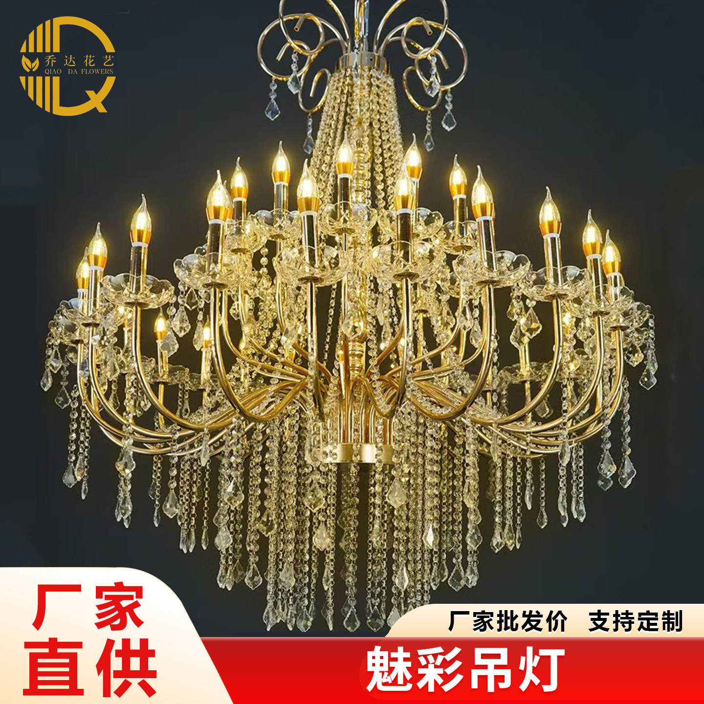 新款婚礼堂铁艺道具灯电镀金色水晶吊顶灯灯饰婚庆道具水晶链吊灯