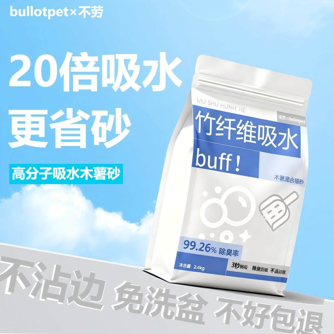 竹纤维木薯猫砂植物豆腐混合抑菌除臭去尿味成幼猫沙包邮20公斤