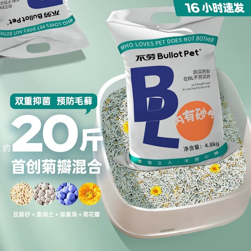 混合豆腐猫砂除臭近无尘易结团幼猫猫沙可冲马桶20公斤40大袋包装