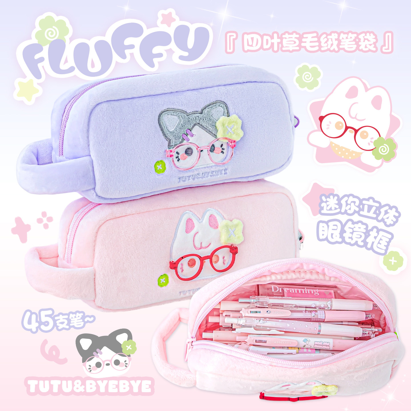 RosyPosy柔设毛绒笔袋高颜值ins风文具袋大容量女孩相机包收纳包