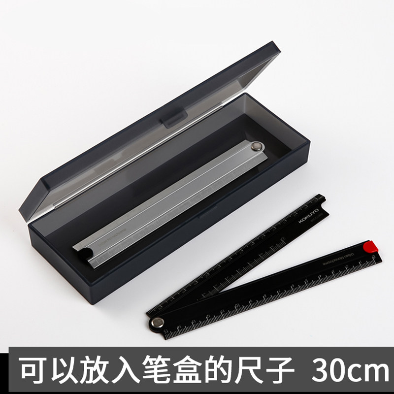 日本KOKUYO国誉|铝合金折叠尺 直尺15cm 30cm钢尺 学生铝尺定规