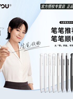 卡游文具KAYOU零系列中性笔按动式签字笔0.5mm黑色速干顺滑写字笔
