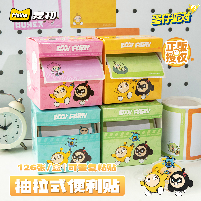 麦和蛋仔派对抽拉式便利贴可粘性