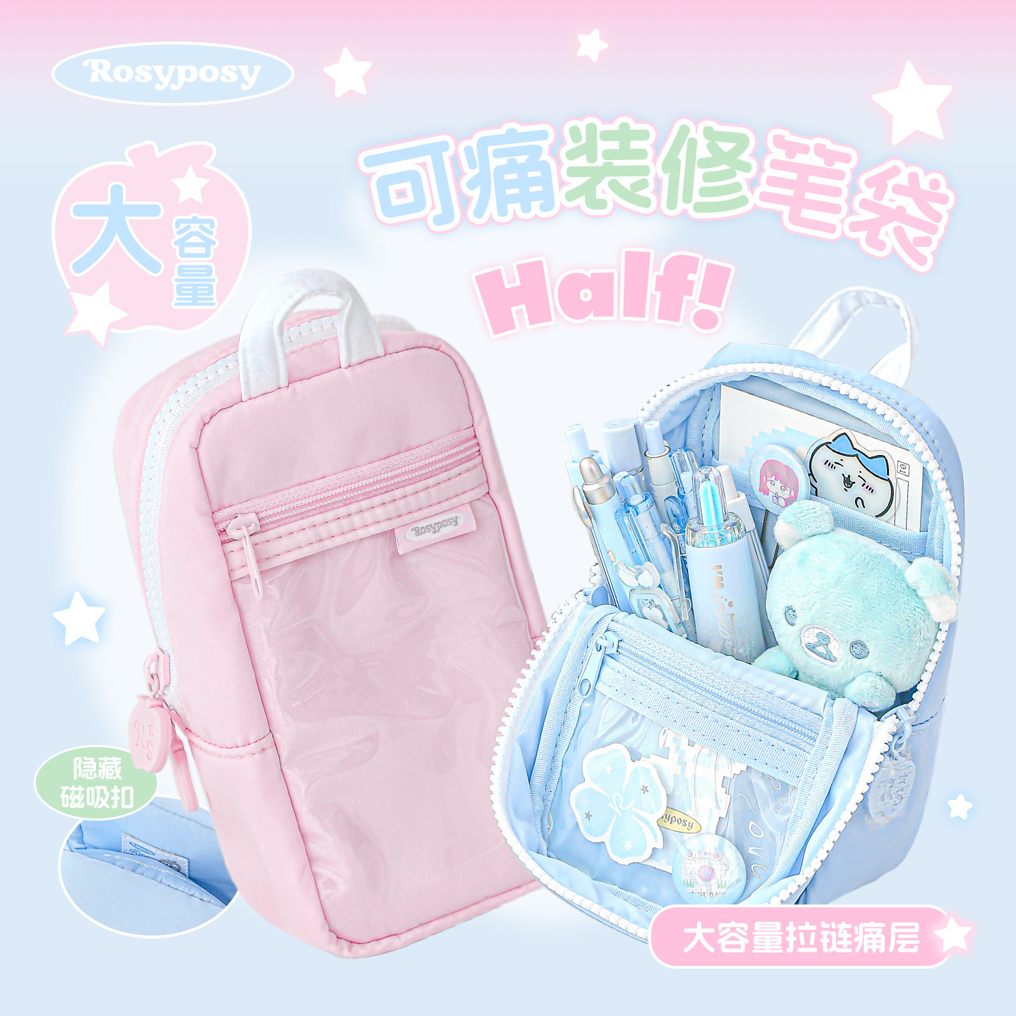 RosyPosy柔设装修笔袋女孩小学生大容量站立式痛包笔袋高颜值文具,文具电教/文化用品/商务用品,笔袋,淘宝优惠券,粉丝福利购,淘宝优惠卷