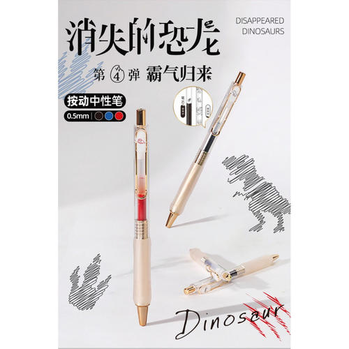 禾硕消失的恐龙4代按动中性笔ins高颜值防摔笔头学生速干刷题黑笔