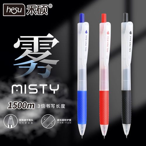 日系禾硕308学生ins雾感按动笔黑红蓝大容量ST双珠中性笔刷题黑笔