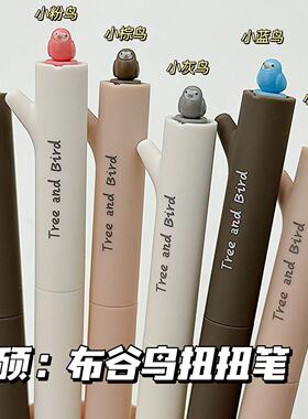 网红禾硕313布谷鸟旋转中性笔ins高颜值创意炫酷刷题CS头速干黑笔