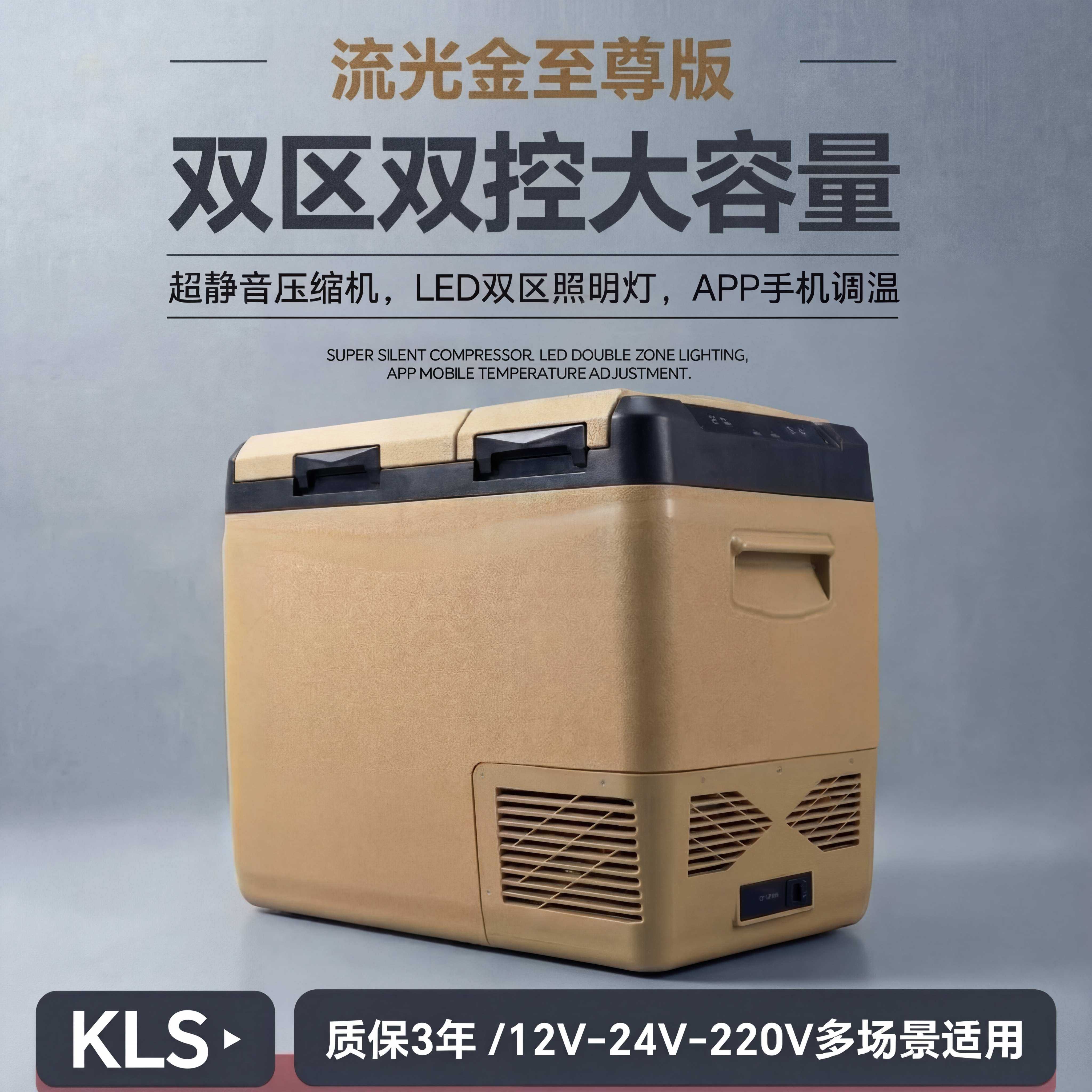 新款冰虎车载冰箱大容量冷藏箱户外便携保温箱压缩机制冷双温双控