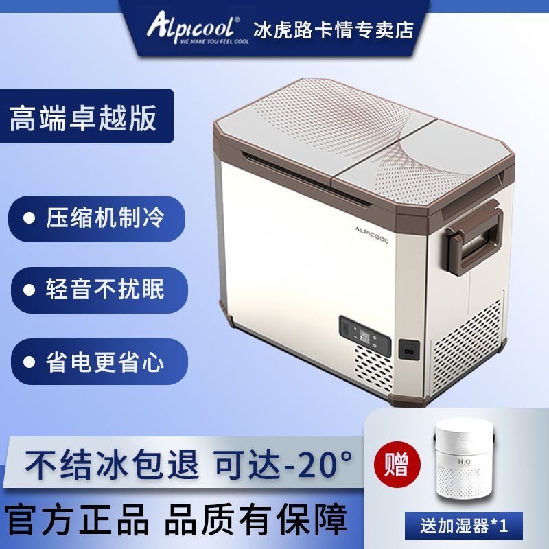 冰虎2025新款车载冰箱货车4.2米双开门双温区压缩机制冷车家两用