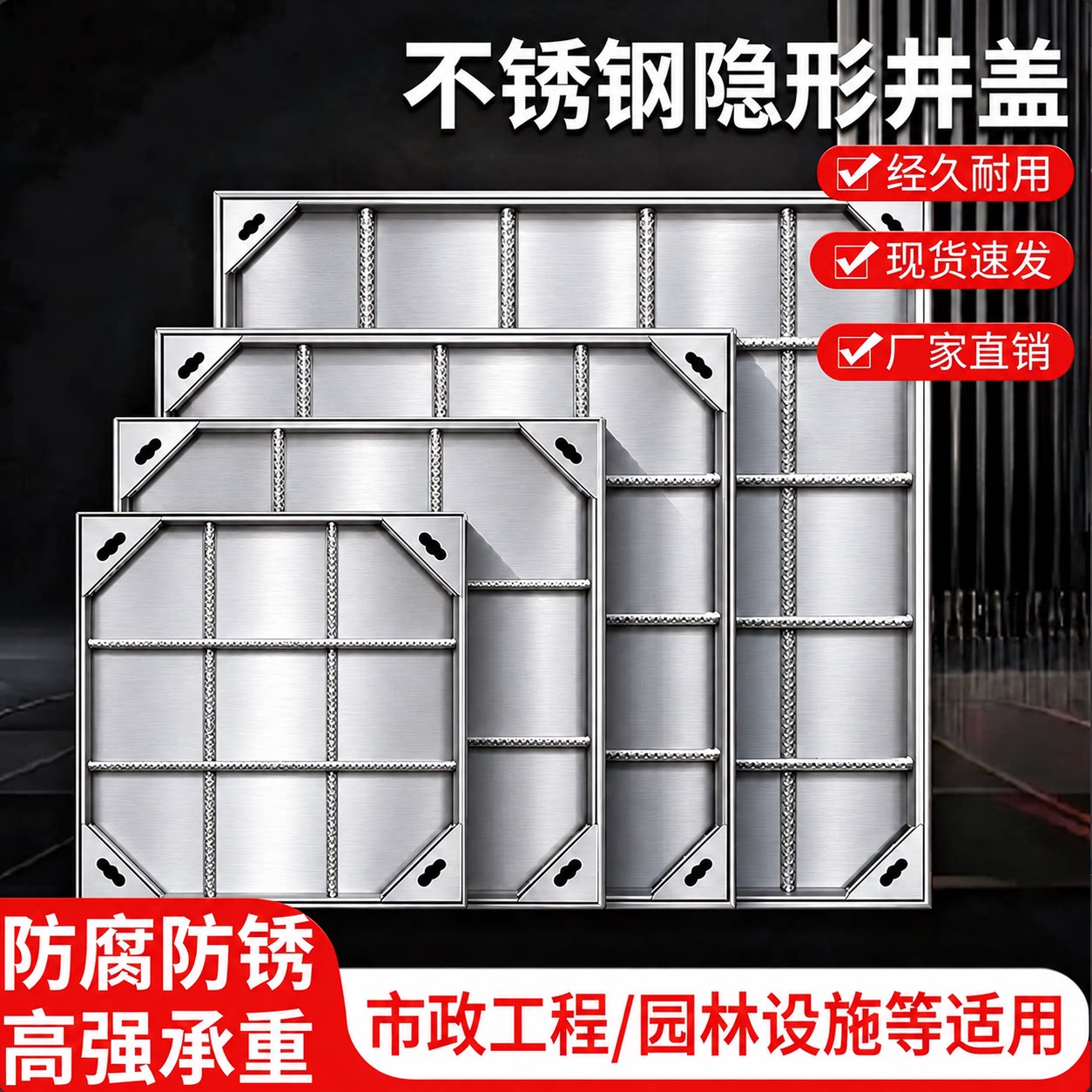 不锈钢隐形井盖方形市政装饰下水道304下沉式沙井盖定制窨阴井盖