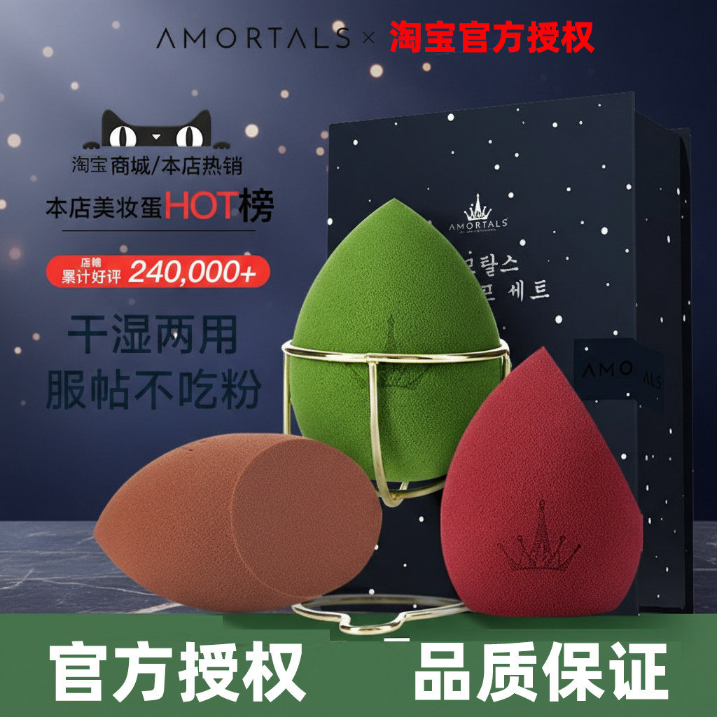 尔木萄美妆蛋不吃粉超大超软化妆海绵彩妆蛋粉扑葡授权店官方正品,彩妆/香水/美妆工具,美妆蛋/扑/海绵,淘宝优惠券,粉丝福利购,淘宝优惠卷
