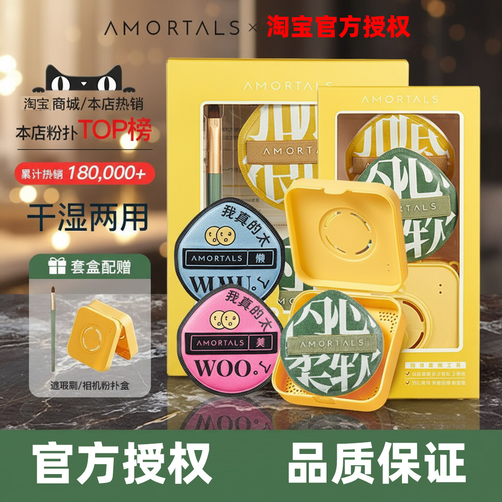 尔木萄粉扑粉底液专用官方授权店葡葡萄女萄化妆气垫棉花糖化妆蛋,彩妆/香水/美妆工具,美妆蛋/扑/海绵,淘宝优惠券,粉丝福利购,淘宝优惠卷