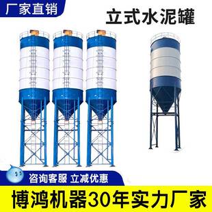 水泥罐50吨60吨立式水泥仓搅拌站粉煤灰储存罐石灰料仓片状储料罐