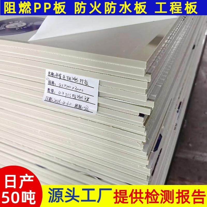 阻燃PP板VO级pp板定制尺寸防火防水工程塑料板焊接鱼池A级硬胶板,橡塑材料及制品,PP板,淘宝优惠券,粉丝福利购,淘宝优惠卷