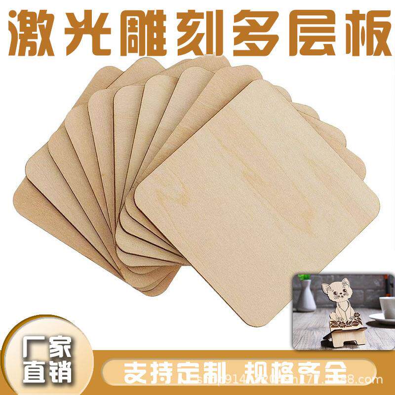 激光切割圆木片五角星矩形diy木质工艺品装饰挂片手绘涂鸦木片