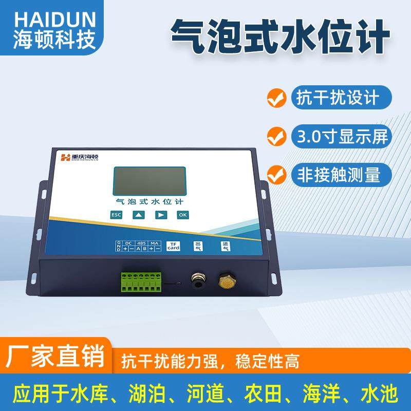 气泡式水位计防爆污水厂河流水库化工煤矿4G高精度液位计传感器,工业油品/胶粘/化学/实验室用品,其他实验室设备,淘宝优惠券,粉丝福利购,淘宝优惠卷