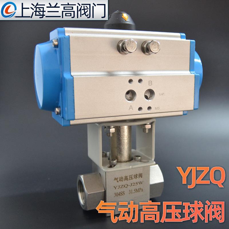 气动螺纹高压球阀不锈钢气动液压球阀加气站紧急切断阀DN68