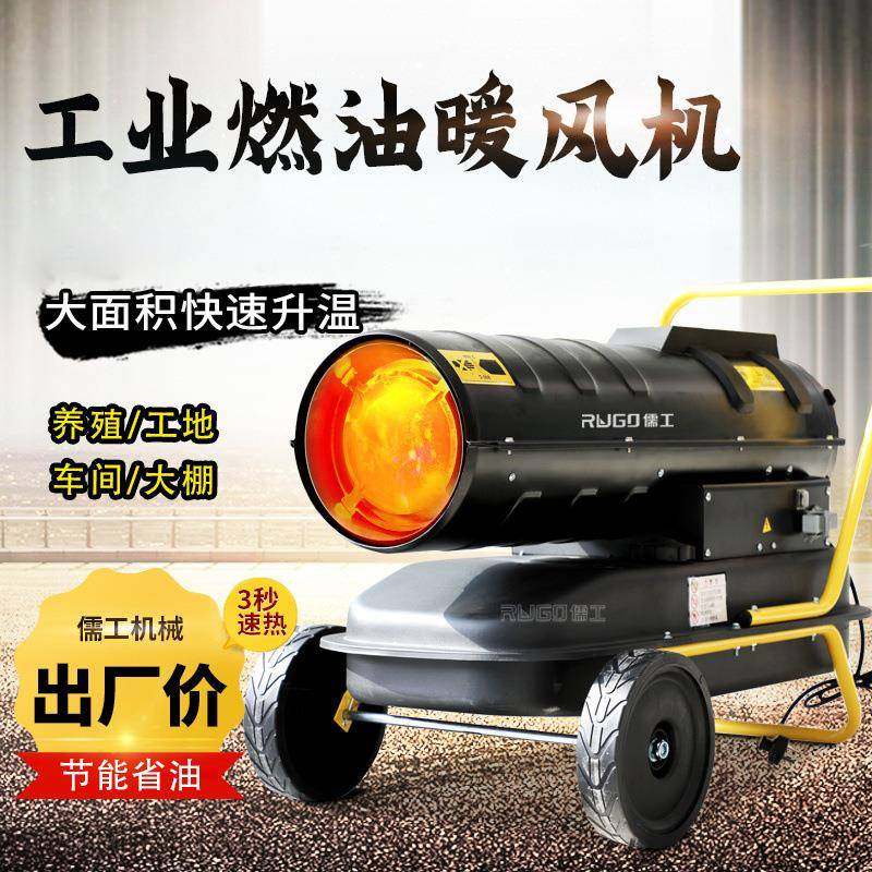 30kw工业燃油暖风机源头厂家大功率工业热风机大棚育雏柴油暖风机,五金/工具,机床,淘宝优惠券,粉丝福利购,淘宝优惠卷