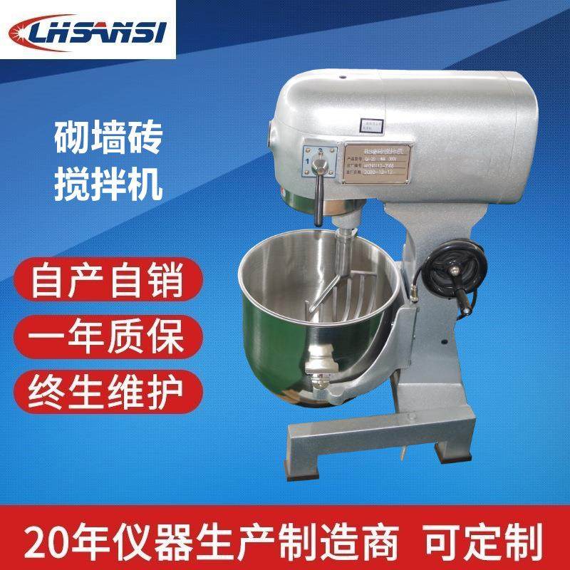 砌墙砖搅拌机砌墙砖抗压强度试样制备搅拌设备净浆搅拌,五金/工具,其它仪表仪器,淘宝优惠券,粉丝福利购,淘宝优惠卷