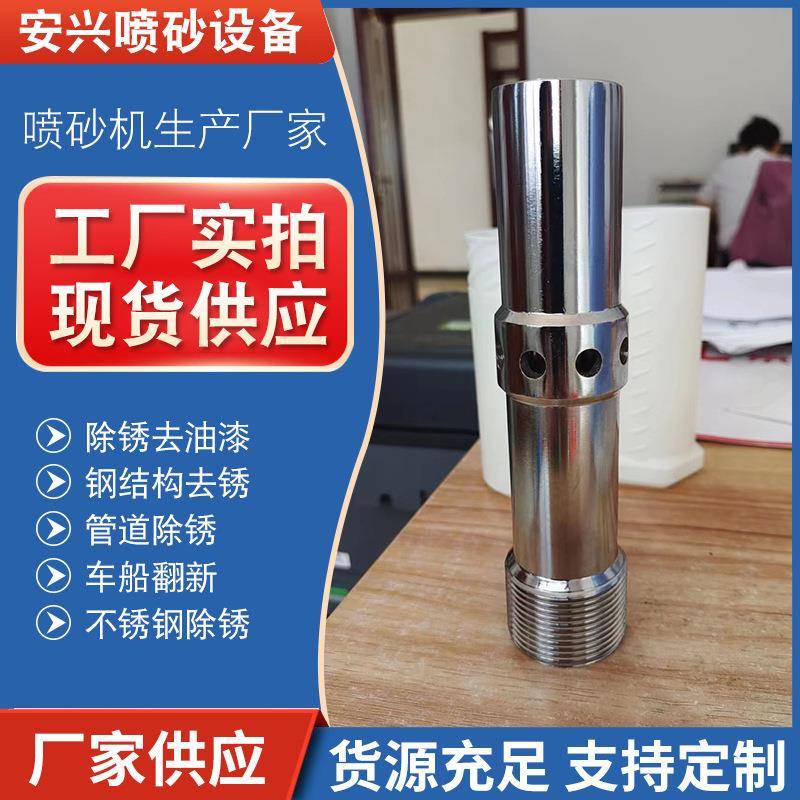 喷砂枪喷砂嘴单双进风碳化硼合金钨钢除锈喷砂机喷枪头