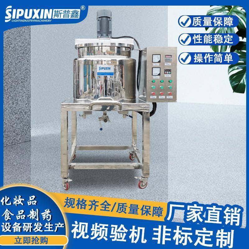 150L可移动搅拌罐液体搅拌锅食品搅拌机电加热双层反应釜,工业油品/胶粘/化学/实验室用品,其他实验室设备,淘宝优惠券,粉丝福利购,淘宝优惠卷