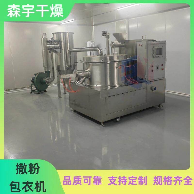 离心式包衣造粒机颗粒粉末撒粉制丸机离心喷粉包衣机,工业油品/胶粘/化学/实验室用品,其他实验室设备,淘宝优惠券,粉丝福利购,淘宝优惠卷
