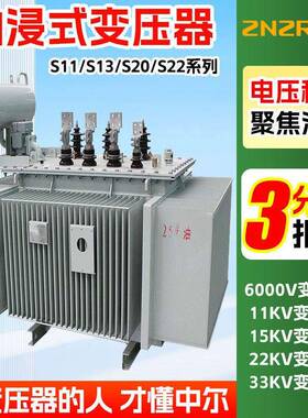 s11s13m630kva800千瓦1000伏安1250kw1600节能全铜高压电力变压器