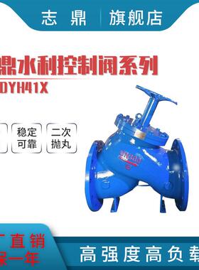温州志鼎水利阀DYH41X型快闭止回阀三合一止回阀防水锤闭关无声密