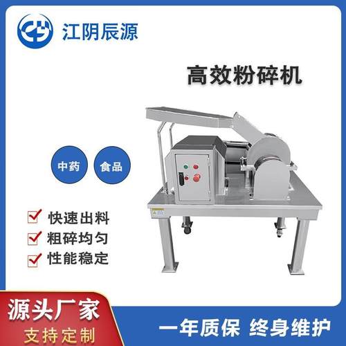 高效粉碎机稻草秸秆粉碎机粗盐冰糖粉碎机不锈钢锤片式粉碎机