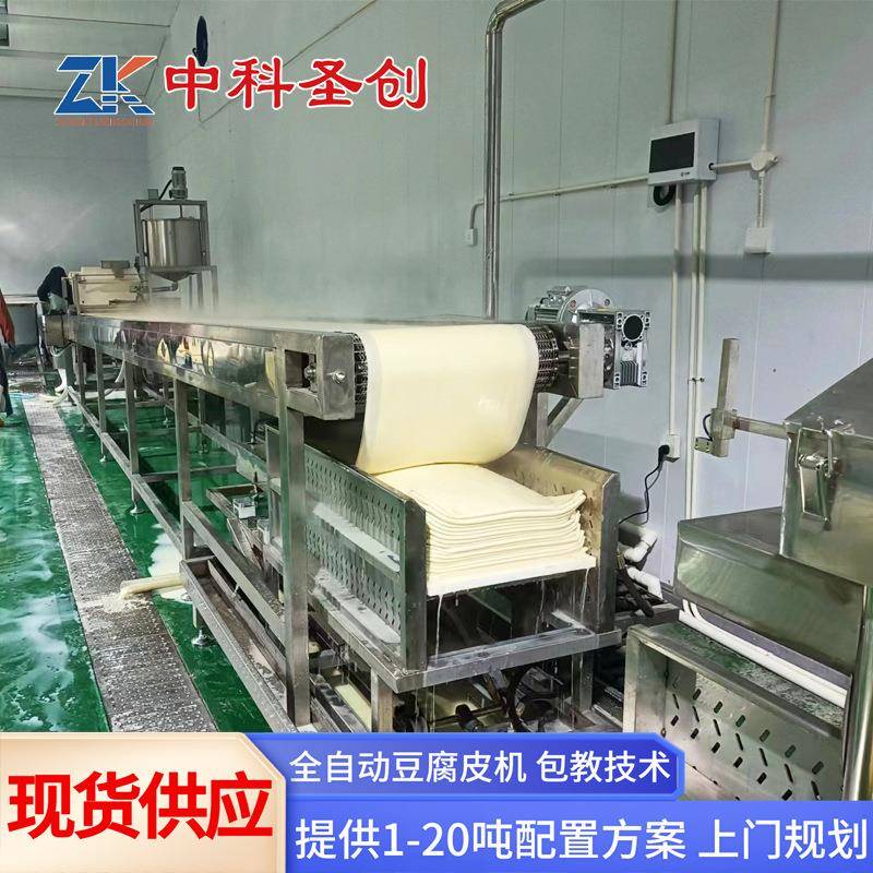 全自动干豆腐机豆腐皮机械一整套中科做豆腐皮的机器厂