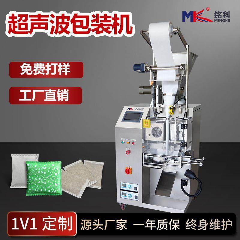 全自动超声波粉末背封包装机艾草粉泡脚粉中药粉无纺布包装机,工业油品/胶粘/化学/实验室用品,其他实验室设备,淘宝优惠券,粉丝福利购,淘宝优惠卷