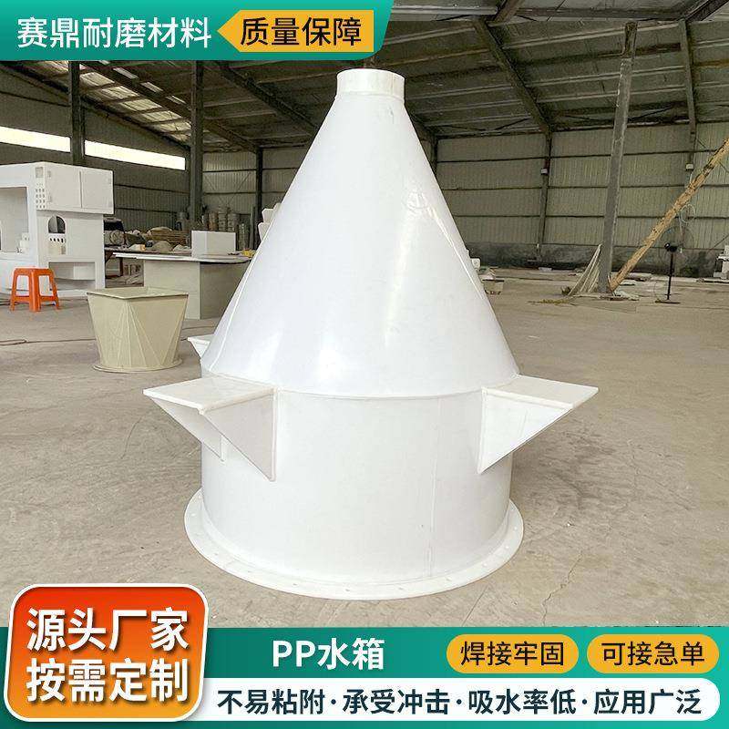 白色聚丙烯搅拌锥桶焊接酸洗氧化槽污水处理槽水产养殖圆桶pp水箱,橡塑材料及制品,PP板,淘宝优惠券,粉丝福利购,淘宝优惠卷