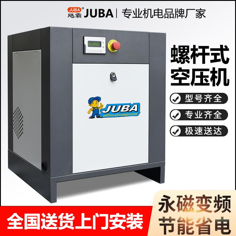 螺杆式空压机永磁变频工频工业级螺旋杆气泵压缩机7.5kw15/22