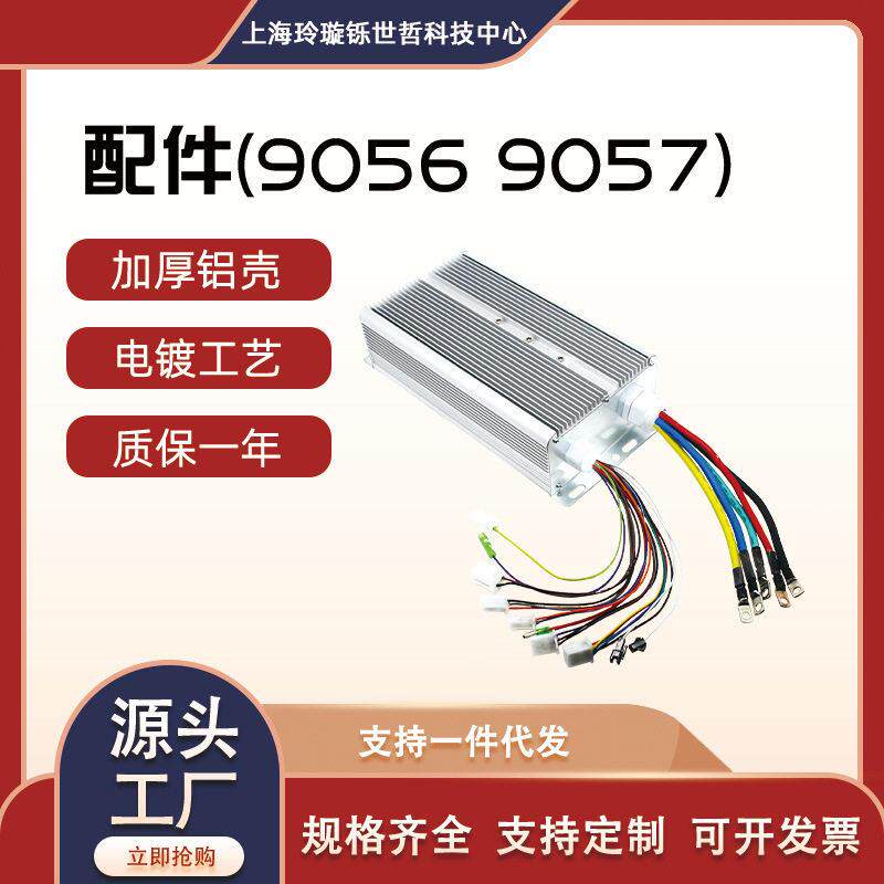 电磁无刷电机控制器启动继电器电开关接线柱式无刷马达变频直流